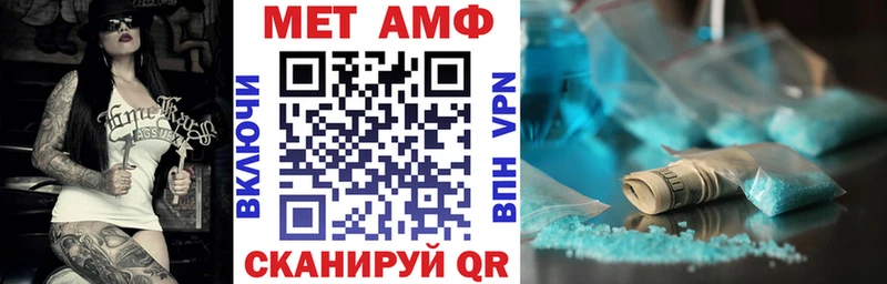 АМФЕТАМИН Premium Бикин
