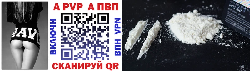 A PVP VHQ  Купить закладки  Бикин 