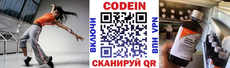Кодеиновый сироп Lean Purple Drank Купить Бикин